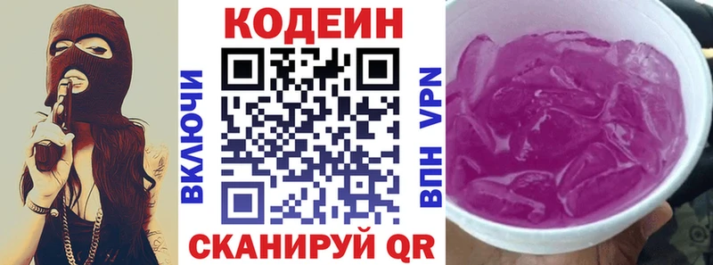 даркнет сайт  Емва  Codein Purple Drank 