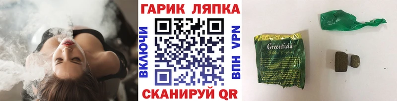 Гашиш гарик  Емва 
