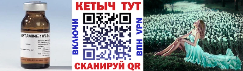Кетамин ketamine  Емва 